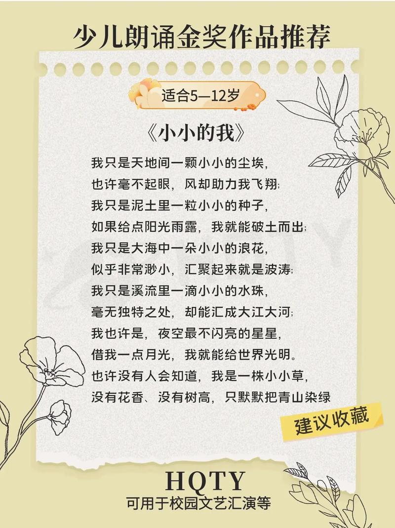 儿童经典诗歌,经典少儿诗歌-图3 儿童经典诗歌,经典少儿诗歌-图3