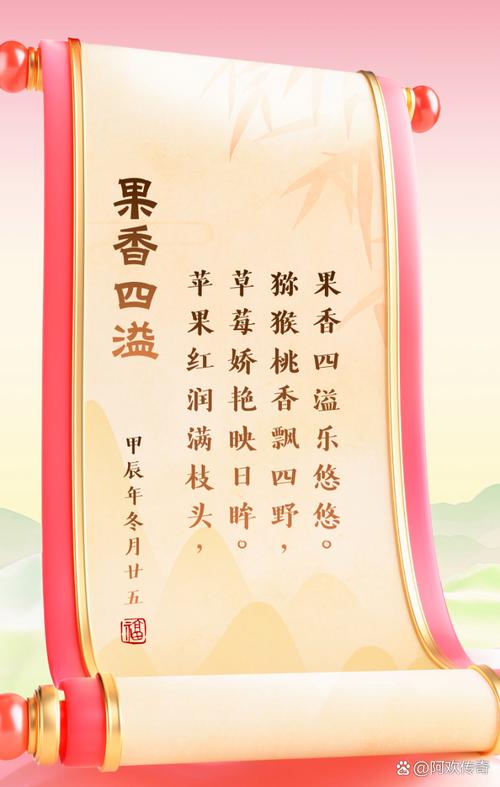 关于水果的小诗歌,关于水果的小诗歌大全-图2 关于水果的小诗歌,关于水果的小诗歌大全-图2