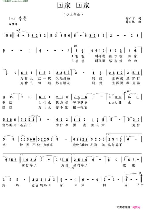 我要回家诗歌，我要回家诗歌小敏演唱的-图3