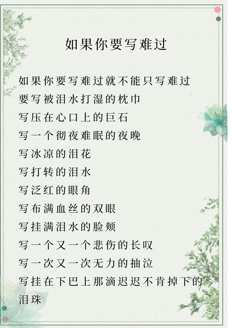 沉默的诗歌，沉默的诗歌仿写-图2