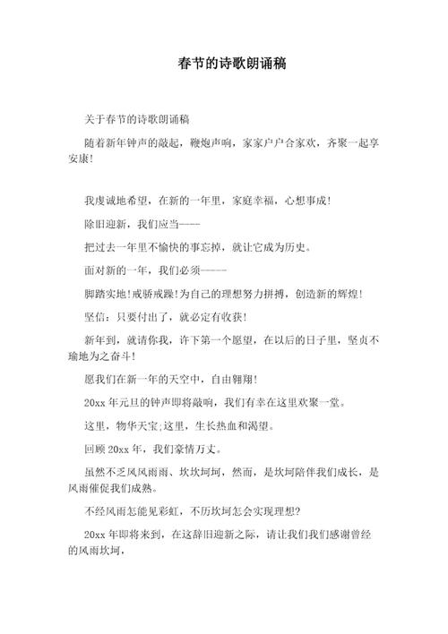 致新年诗歌朗诵,致新年的诗歌朗诵-图1 致新年诗歌朗诵,致新年的诗歌朗诵-图1