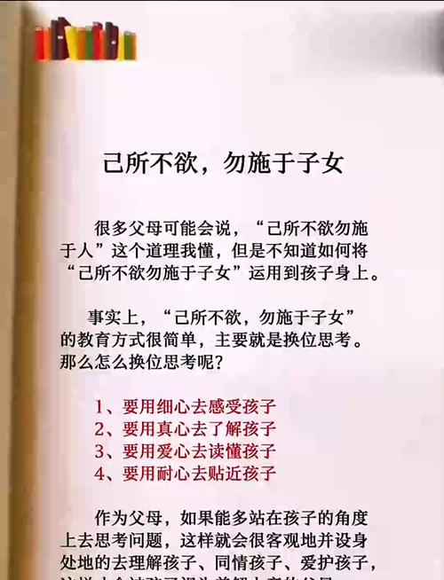 教育子女名言,教育子女名言名句大全-图1 教育子女名言,教育子女名言名句大全-图1