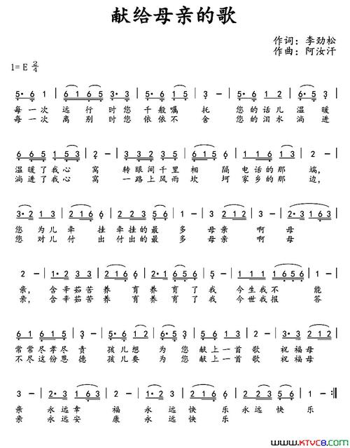 诗歌 献给妈妈的歌,诗歌 献给妈妈的歌词-图2 诗歌 献给妈妈的歌,诗歌 献给妈妈的歌词-图2