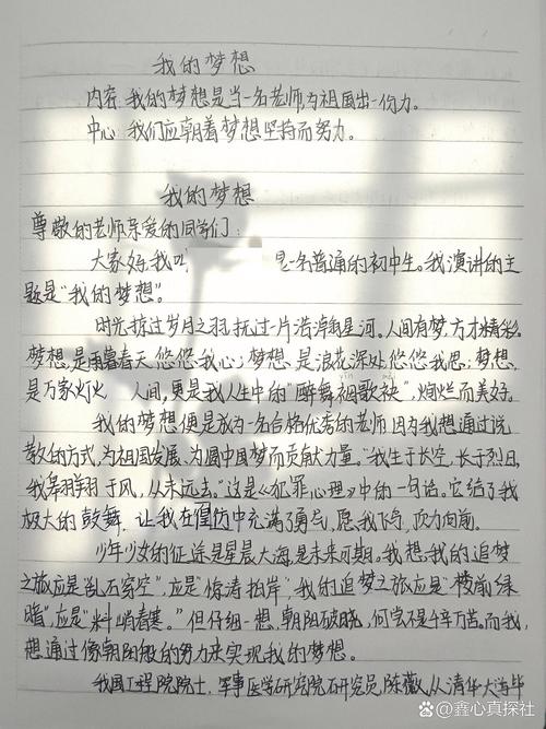 我的故事我的梦名言，我的故事我的梦作文-图1