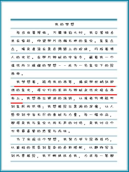 我的故事我的梦名言，我的故事我的梦作文-图3