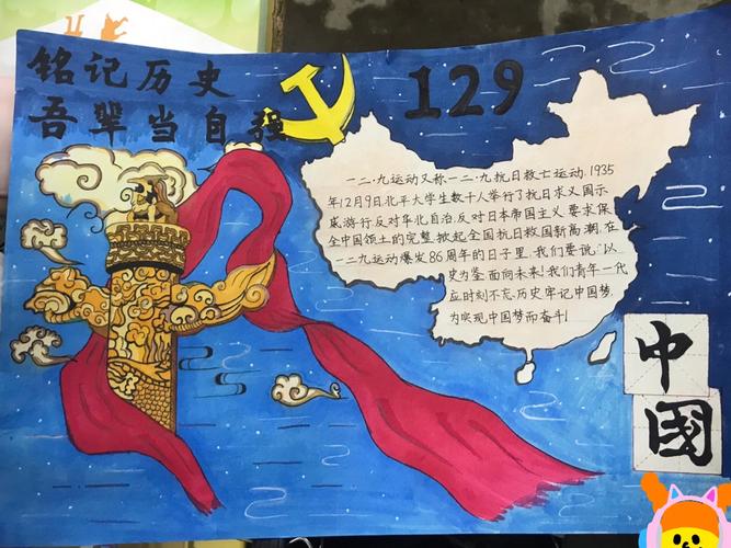 文字名言,129运动手抄报文字名言-图1 文字名言,129运动手抄报文字名言-图1