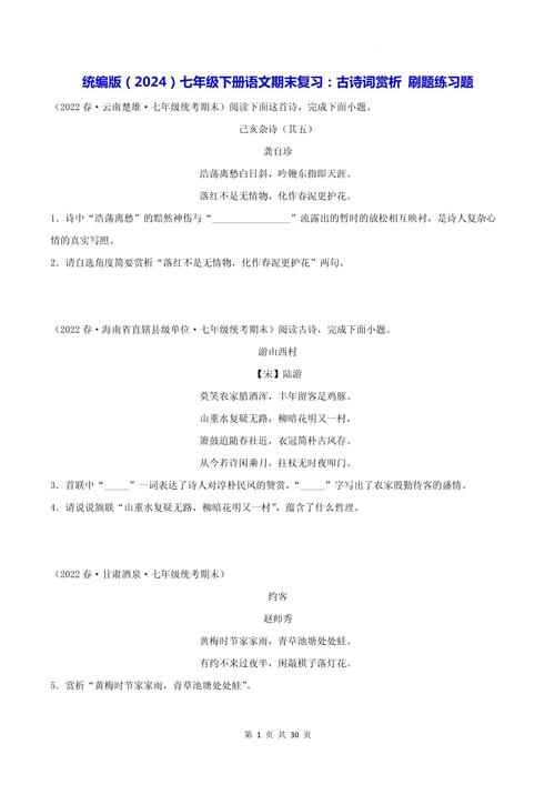 诗歌鉴赏题如何精准把握意象与情感?答案解析里隐藏哪些答题逻辑?-图2 诗歌鉴赏题如何精准把握意象与情感?答案解析里隐藏哪些答题逻辑?-图2