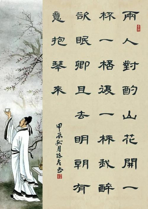 的诗歌，李白的诗歌-图1