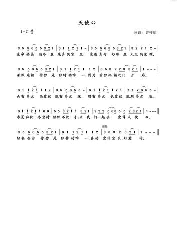 天使的诗歌,天使的诗歌大全100首-图2 天使的诗歌,天使的诗歌大全100首-图2