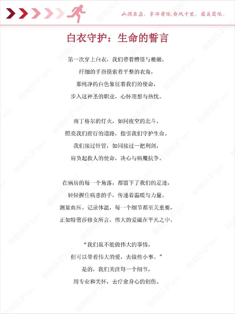 天使的诗歌,天使的诗歌大全100首-图3 天使的诗歌,天使的诗歌大全100首-图3