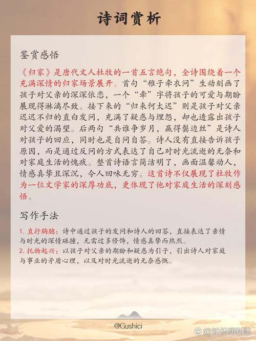 归家诗歌,归家诗歌鉴赏-图1 归家诗歌,归家诗歌鉴赏-图1
