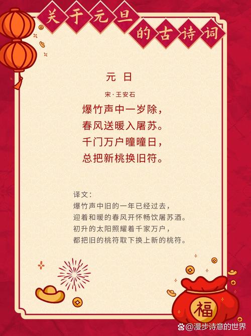 大班语言新年诗歌,如何通过诗歌让幼儿感受新年的传统氛围与文化内涵?-图2 大班语言新年诗歌,如何通过诗歌让幼儿感受新年的传统氛围与文化内涵?-图2