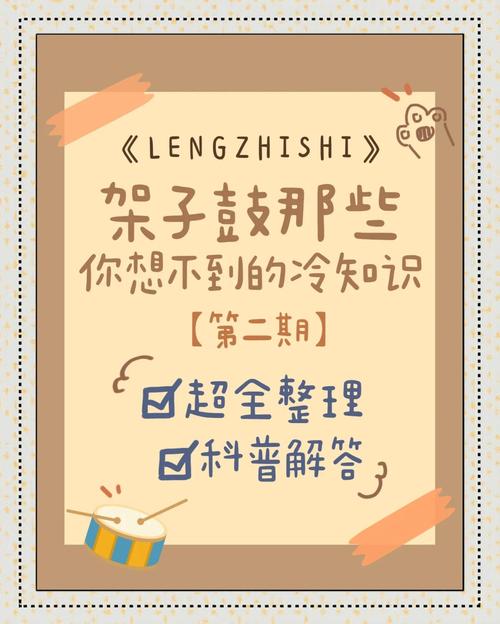 架子鼓名言，架子鼓名言短句霸气-图2