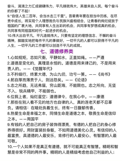 议论文常用名言,议论文常用名言警句-图3 议论文常用名言,议论文常用名言警句-图3