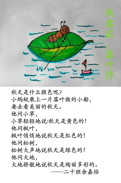 二年级秋天诗歌,二年级秋天诗歌朗诵-图2 二年级秋天诗歌,二年级秋天诗歌朗诵-图2