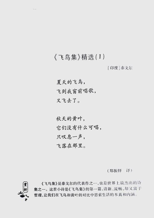 世界著名诗歌集,世界著名诗歌集推荐-图2 世界著名诗歌集,世界著名诗歌集推荐-图2