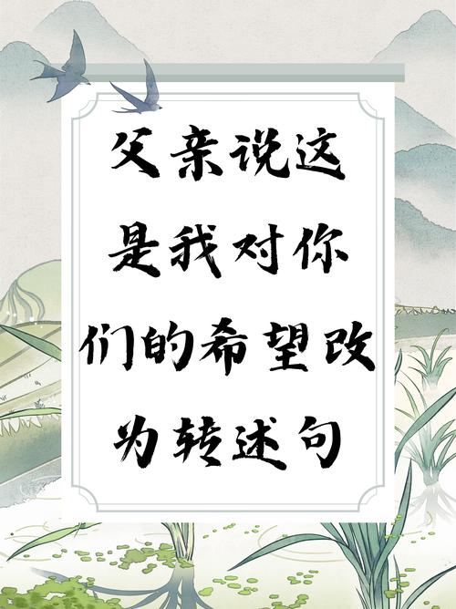 父亲的名言，父亲的名言佳句-图1