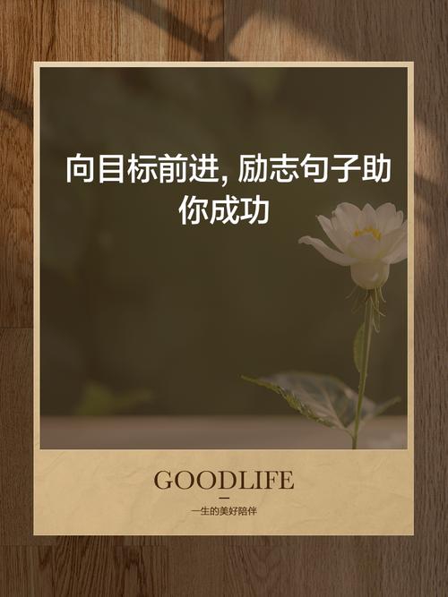 目标重要性的名人名言,目标重要性的名人名言有哪些-图1 目标重要性的名人名言,目标重要性的名人名言有哪些-图1