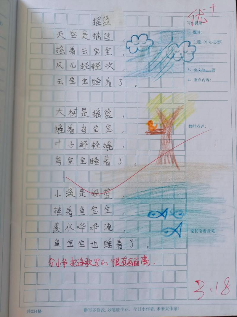 作文诗歌题材，作文诗歌题材有哪些-图3