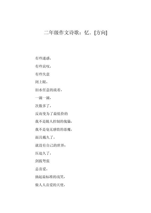 作文诗歌题材，作文诗歌题材有哪些-图1