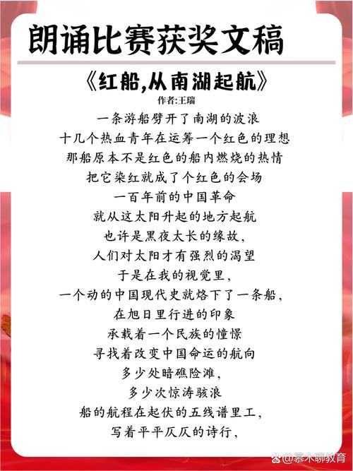 诗歌扬帆远航,扬帆远航诗歌朗诵-图2 诗歌扬帆远航,扬帆远航诗歌朗诵-图2