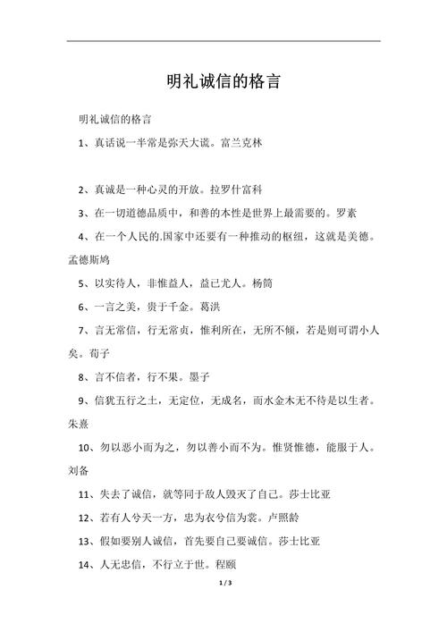 关于仪式的名言,关于仪式的名言名句-图2 关于仪式的名言,关于仪式的名言名句-图2