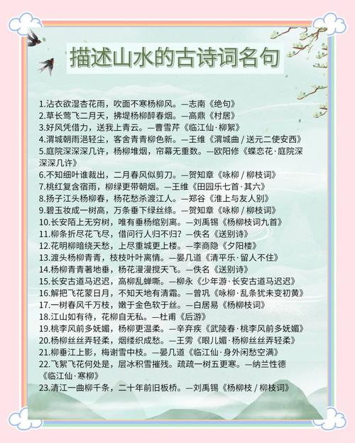 古典诗词名言名句，古典诗词名言名句大全-图2