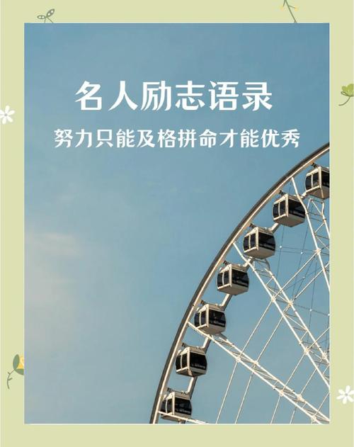 个人名言警句，个人名言警句励志 经典-图2