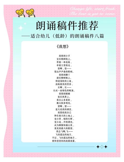 为什么适合小学朗诵的诗歌能让孩子爱上表达?这些诗歌藏着怎样的语言魔力?-图2 为什么适合小学朗诵的诗歌能让孩子爱上表达?这些诗歌藏着怎样的语言魔力?-图2