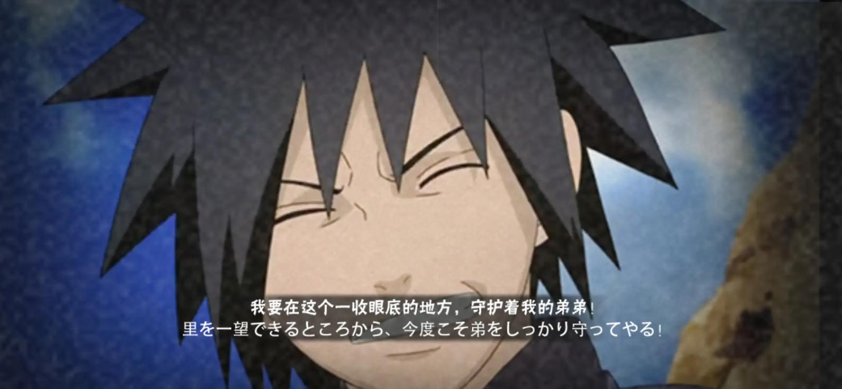 斑的名言,宇智波斑的名言-图2 斑的名言,宇智波斑的名言-图2