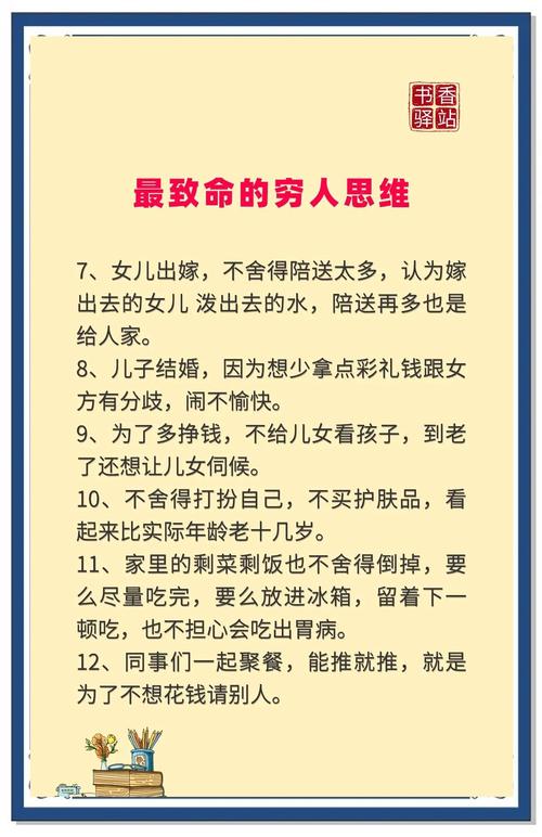 关于穷人的名言，海明威关于穷人的名言-图3