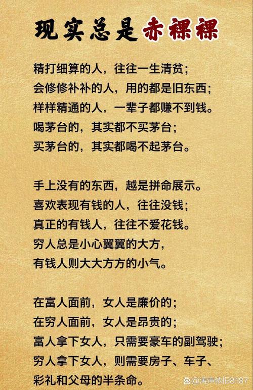 关于穷人的名言，海明威关于穷人的名言-图1