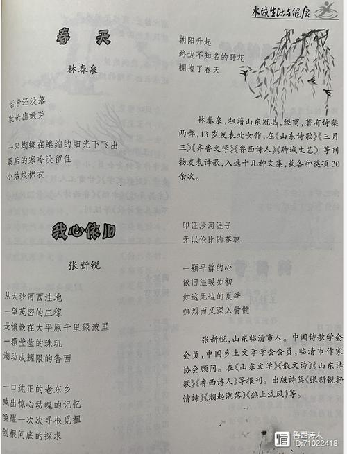 这些赞美聊城的诗歌,如何用文字勾勒出江北水城的千年文脉与烟火人间?-图2 这些赞美聊城的诗歌,如何用文字勾勒出江北水城的千年文脉与烟火人间?-图2