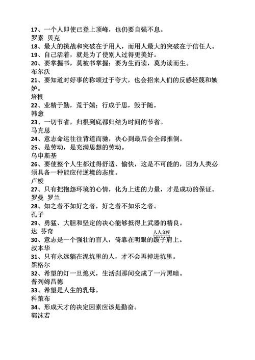 实验名言名言，实验名言名言大全-图1