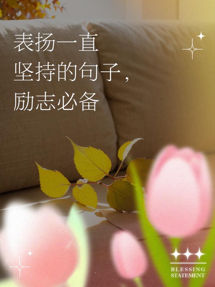 坚持自己的本心的名言,坚持自己的本心的名言有哪些-图2 坚持自己的本心的名言,坚持自己的本心的名言有哪些-图2