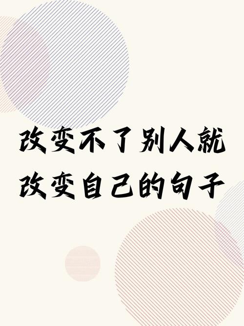 做改变的名言，做出改变的名言-图2