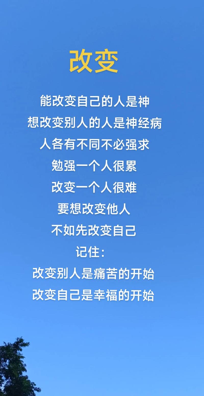 做改变的名言，做出改变的名言-图1
