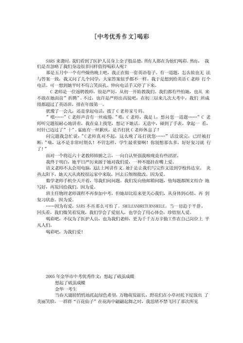 喝彩的力量究竟有多大？那些关于喝彩的名言背后，藏着哪些不为人知的深层启示？-图1