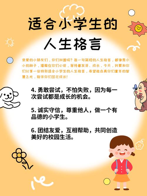 小学一年级名言,小学一年级名言警句-图3 小学一年级名言,小学一年级名言警句-图3