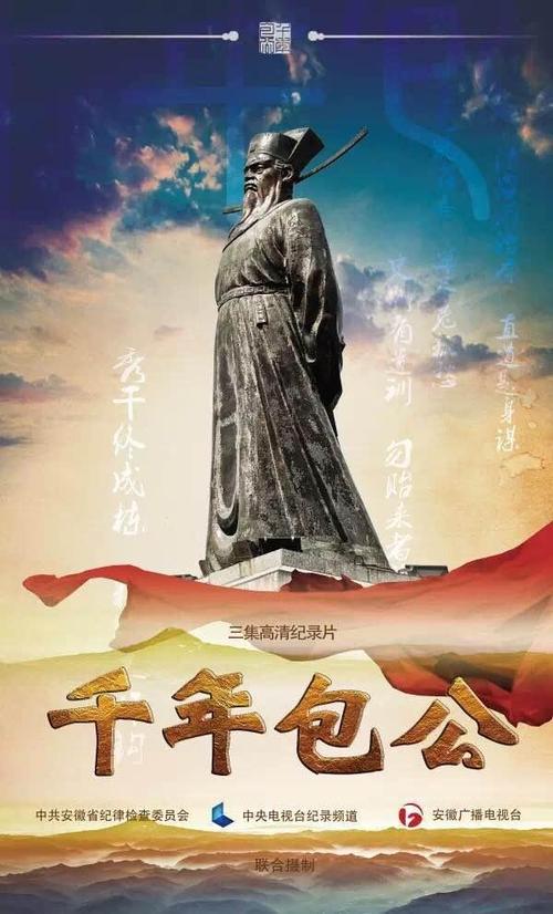 包公名言，包公名言名句-图2