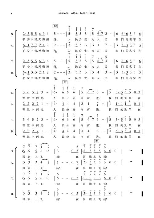 交警的诗歌，交警诗歌朗诵-图3