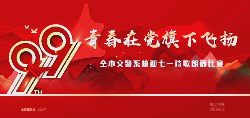 交警的诗歌，交警诗歌朗诵-图2