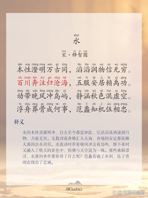 水诗歌,水诗歌大全100首-图1 水诗歌,水诗歌大全100首-图1