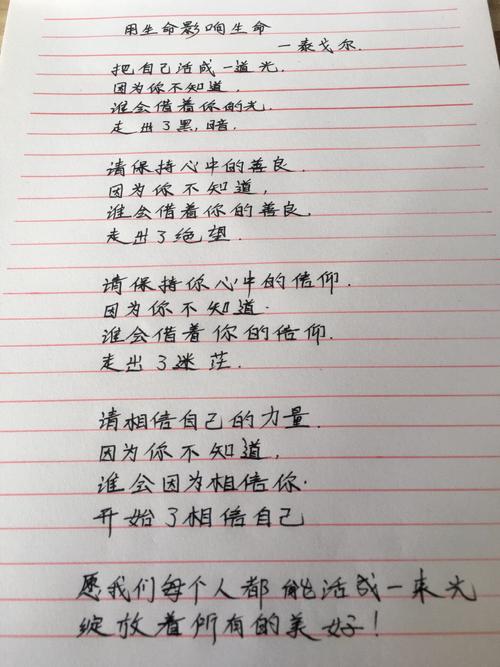 生命的感悟的诗歌，生命的感悟的诗歌有哪些-图2