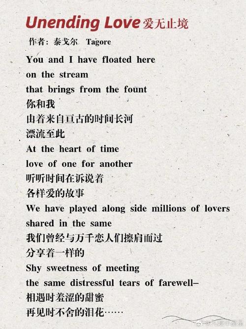英语诗歌朗诵泰戈尔，英语诗歌朗诵泰戈尔视频-图2