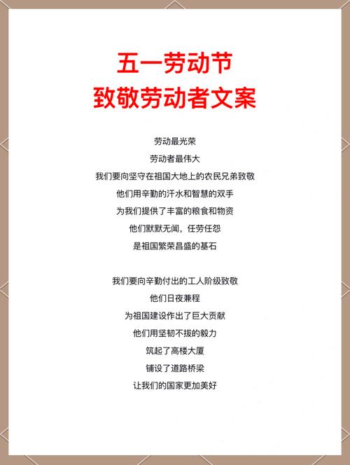 劳动名言为何能跨越时空触动人心？它藏着怎样的生命力量与时代密码？-图2