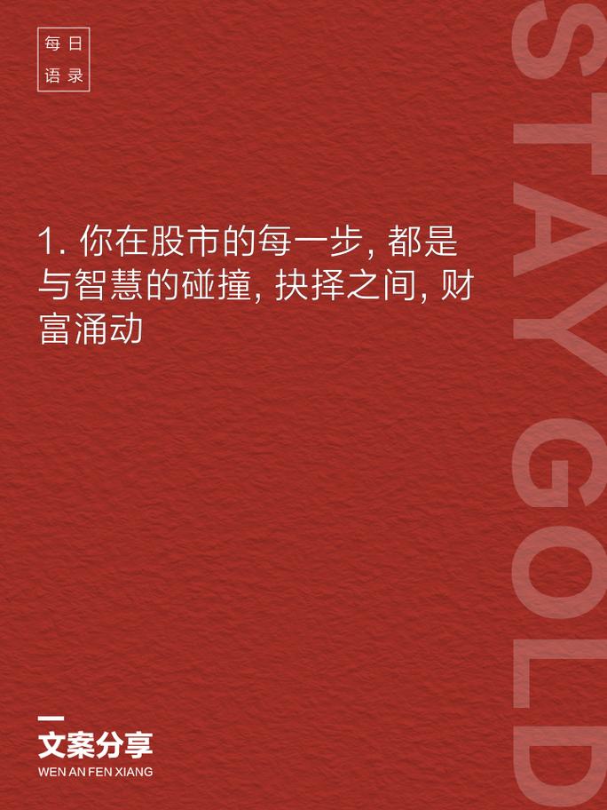 股票名言是投资智慧还是市场迷思？历史经验如何指导当下投资？-图3