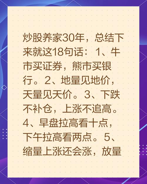 股票名言是投资智慧还是市场迷思？历史经验如何指导当下投资？-图1