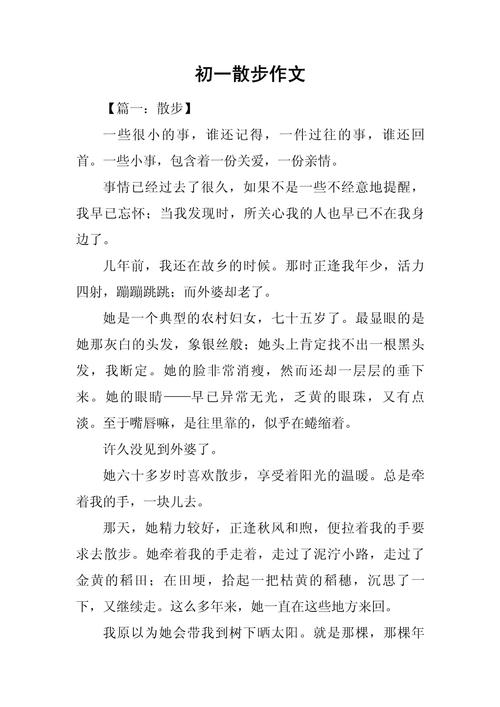 把散步改为诗歌,把散步改为诗歌怎么写-图3 把散步改为诗歌,把散步改为诗歌怎么写-图3