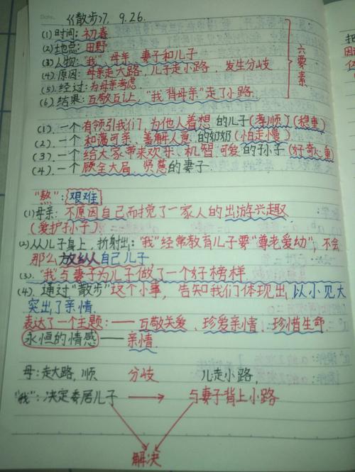 把散步改为诗歌,把散步改为诗歌怎么写-图2 把散步改为诗歌,把散步改为诗歌怎么写-图2